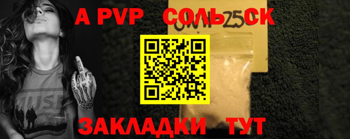Альфа ПВП мука  Альфа ПВП VHQ  Донской  сколько стоит  Вход с VPN  APVP 