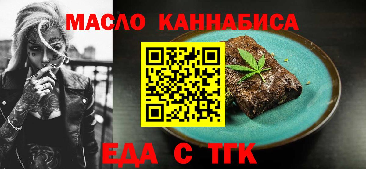 Донской  Еда ТГК марихуана  Вход с VPN 