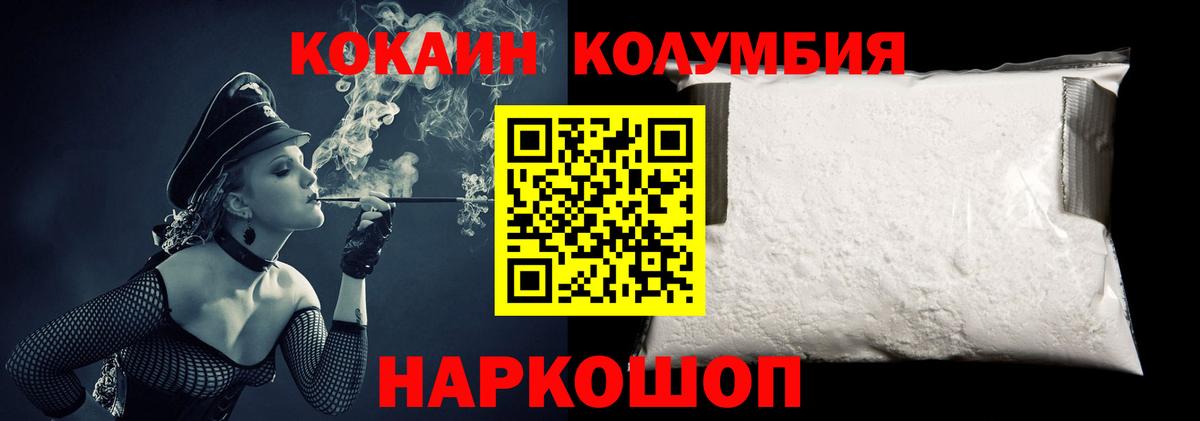 Кокаин Fish Scale Донской