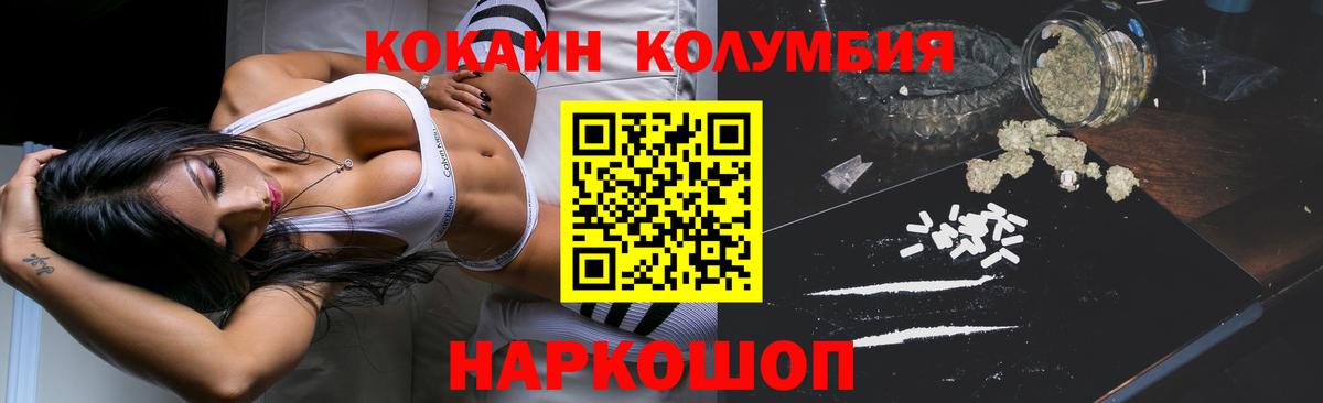 КОКАИН  Кокаин 97%  Вход с VPN  Кокаин Перу  Донской 