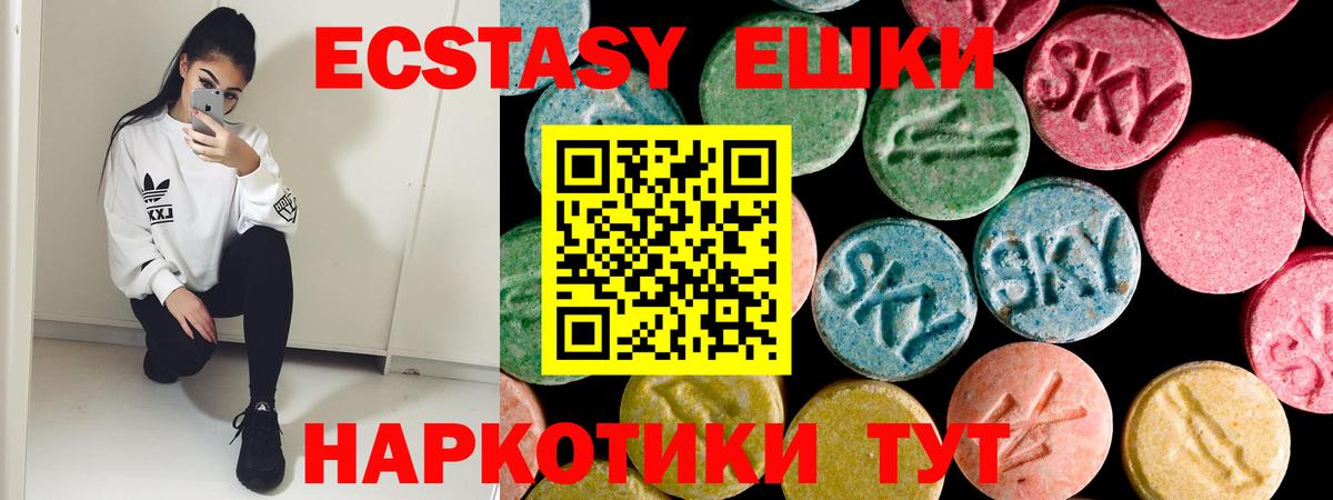Ecstasy 99%  Вход с VPN  Экстази  Донской  Ecstasy Cube 