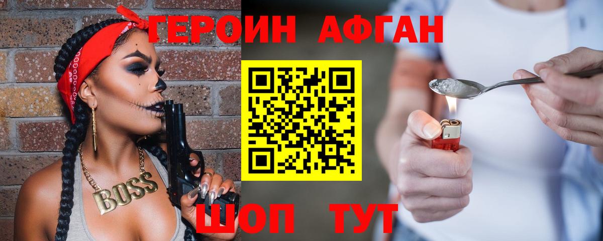 ГЕРОИН герыч Донской