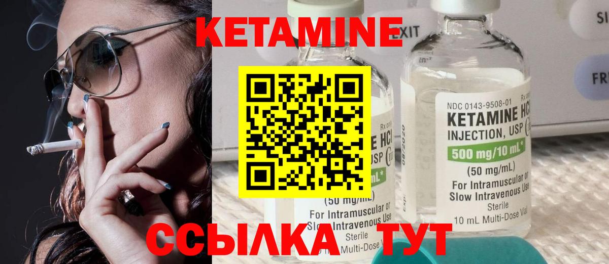 КЕТАМИН ketamine  КЕТАМИН VHQ  Вход с VPN  Донской 