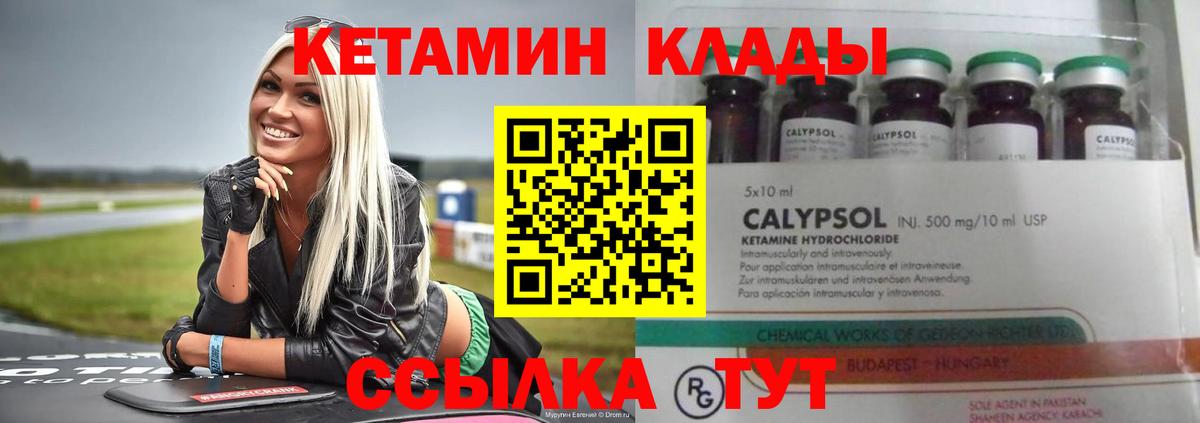 Кетамин ketamine Донской