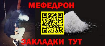 меф VHQ Кумертау