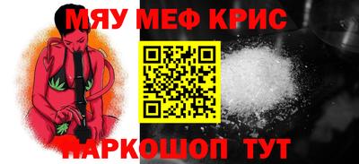меф VHQ Кумертау