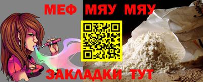 меф VHQ Кумертау