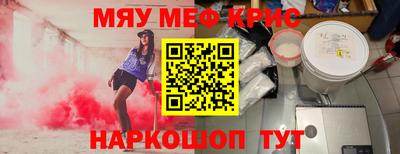 меф VHQ Кумертау