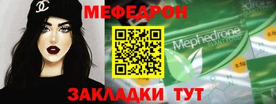 меф VHQ Кумертау