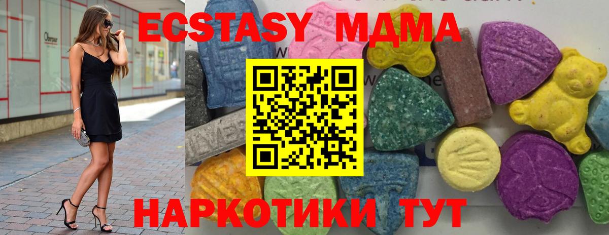 Донской  МДМА crystal  Вход с VPN 