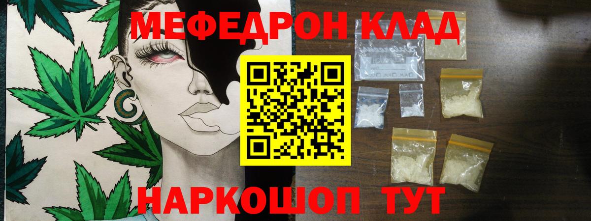 МЕФ кристаллы Донской
