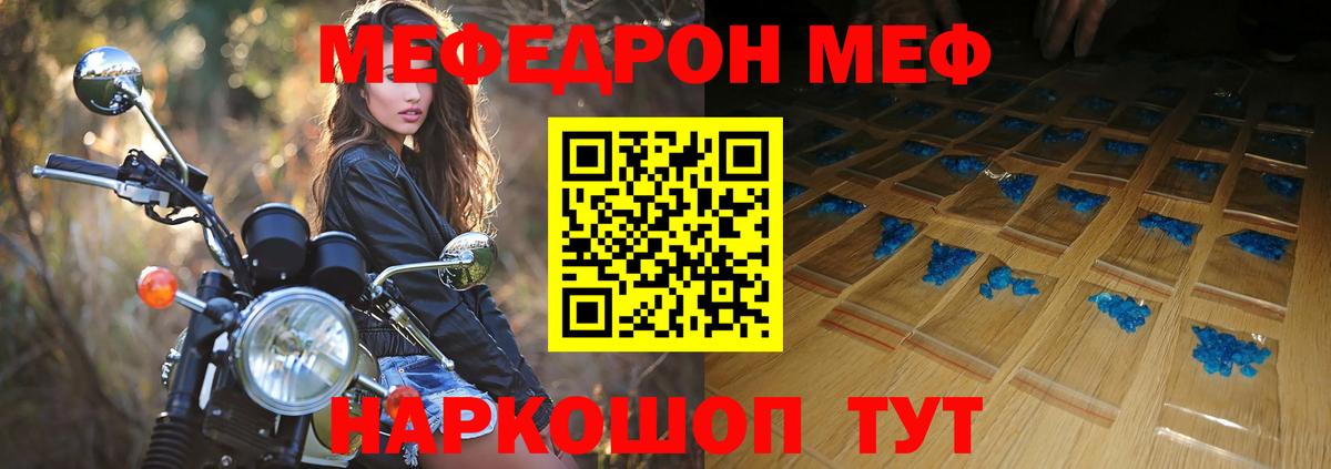 Мефедрон мяу мяу  Вход с VPN  МЯУ-МЯУ VHQ  МЯУ-МЯУ  Донской 