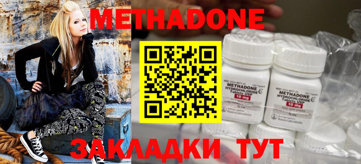 Метадон белоснежный  Вход с VPN  Донской  Метадон мёд 