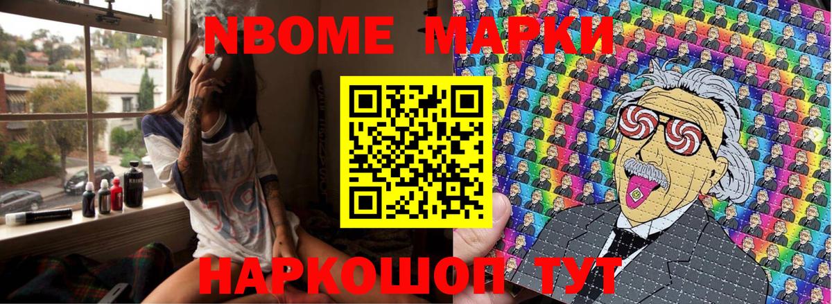 продажа наркотиков  Вход с VPN  Донской  Марки N-bome 1,8мг 