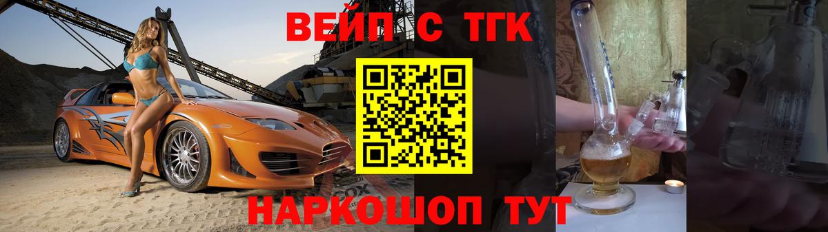 Дистиллят ТГК гашишное масло  Вход с VPN  ТГК THC oil  купить наркотики сайты  Донской 
